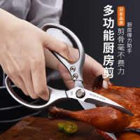 [补贴10%]剪刀厨房专用不锈钢家用特大号厨房剪多功能剪骨杀鱼食物剪子强力