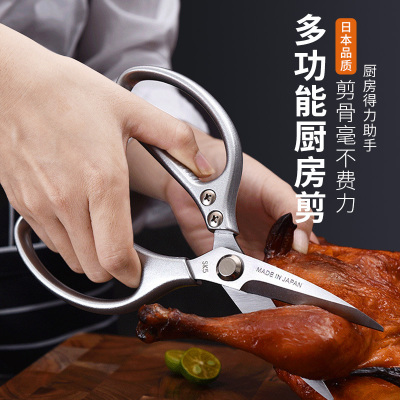 剪刀厨房专用不锈钢家用特大号厨房剪多功能剪骨杀鱼食物剪子强力