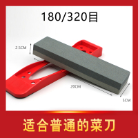 [补贴10%]棕刚玉[20*5*2.5]带底座 磨刀石家用菜刀 厨房开刃专用双面粗细 快速磨刀器 木工天然油石