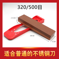 [补贴10%]白刚玉[20*5*2.5]带底座 磨刀石家用菜刀 厨房开刃专用双面粗细 快速磨刀器 木工天然油石
