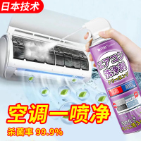 [补贴]500ml空调清洗剂*1瓶(送接水袋+专用清洁刷)洗空调清洗剂家用免拆免洗内机专用工具全套泡沫涤尘神器清洁散热