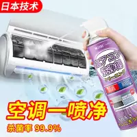 [补贴]500ml空调清洗剂*1瓶(送接水袋+专用清洁刷)洗空调清洗剂家用免拆免洗内机专用工具全套泡沫涤尘神器清洁散热