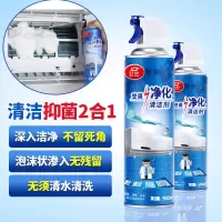 [补贴10%]空调清洗剂家用免拆免洗挂机内机泡沫柜机杀菌消毒除臭异味清洁剂 [升级配方]500ml*1瓶(配接水袋)