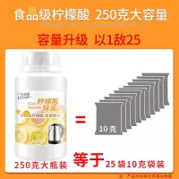 [补贴10%]柠檬酸除垢剂除水垢清除剂清洁清洗剂级去茶渍茶垢家用电水壶去垢