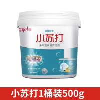 [补贴10%][小苏打500克]*1桶 小苏打粉清洁去油污洗衣刷鞋厨房瓷砖除垢去黄渍多用途清洁剂
