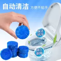 [补贴10%]洁厕宝蓝泡泡家用洁厕灵厕所除臭神器马桶清洁剂清香型去异味球块