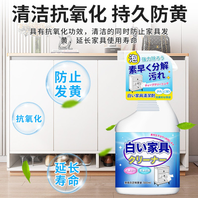 500ML1瓶+毛巾+手套 白色家具清洁剂去污去黄木质柜子桌面擦衣柜清洗专用神器污渍发黄