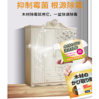 [补贴10%]1瓶除霉剂木材衣柜去霉斑霉菌清洁剂家具房间去潮湿去霉味防霉剂神器
