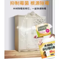 1瓶除霉剂木材衣柜去霉斑霉菌清洁剂家具房间去潮湿去霉味防霉剂神器