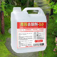 [补贴10%]青苔去除剂水泥地面专用克星地板墙面苔藓藻类杀除清除剂清洁