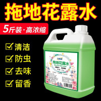 [补贴10%]5斤装[超浓缩 经典香型 ](送喷壶1个) 桂花木地板清洁剂拖地专用清洁液瓷砖地面清洁家用花露水大桶浓缩
