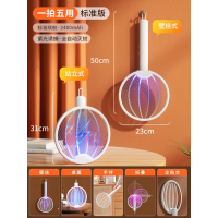 [补贴10%]2025款电蚊拍充电式家用强力三合一灭蚊拍驱蚊神器苍蝇电网拍