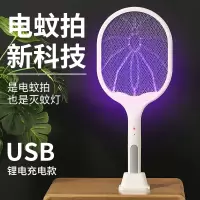 [补贴10%]宝宝家用驱蚊电蚊拍充电式超强锂电池灭蚊灯神器苍蝇电网拍二合一