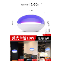 [补贴10W标准款[适用50平]配5张粘纸+配套螺丝和挂钩 灭蝇灯灭蚊灯家用婴幼儿孕妇餐厅饭店用挂墙强力灭虫苍蝇商用商铺