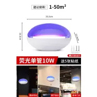 10W标准款[适用50平]配5张粘纸+配套螺丝和挂钩 灭蝇灯灭蚊灯家用婴幼儿孕妇餐厅饭店用挂墙强力灭虫苍蝇商用商铺