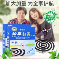 2盒蚊香家用蚊香盘艾草灭蚊婴儿儿童批发户外文香送支架蝇香