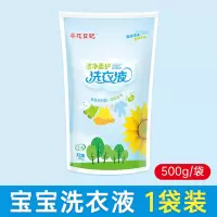 葵花日记洗衣液成人儿童持久留香酵素家用整箱批洁净柔护1斤装