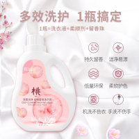 [补贴10%]白桃香水洗衣液香味持久留香家用实惠装整箱机水润洗护理深层洁净