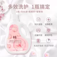 白桃香水洗衣液香味持久留香家用实惠装整箱机水润洗护理深层洁净