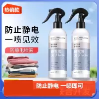 防静电喷雾衣服除静电水毛衣消除头发去静电柔顺剂衣物抗静电神器