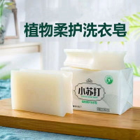 [补贴10%]大块小苏打洗衣皂去污渍肥皂清香内衣皂透明皂实惠家庭装202g