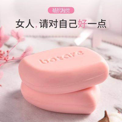 [补贴10%]内衣皂内裤专用杀菌洗衣皂去血渍祛异味肥皂家庭清香型男女士通用