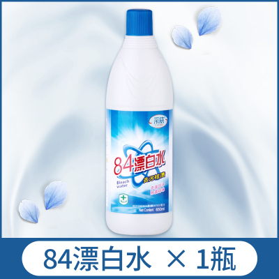 [补贴10%]84漂白剂去渍去黄增白消除剂强力去污渍洗白衣服专用漂白神器还原