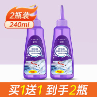 [补贴10%]2瓶装240ml 活性酶衣物去污干洗剂去油渍污渍神器白衣服笔渍生物强力清洁免洗