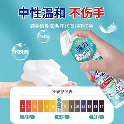 [补贴10%]1瓶装 羽绒服干洗剂泡沫免水洗家用清洗喷雾免洗去污渍清洁油渍洗涤神器