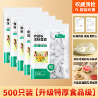 [补贴10%]一次性保鲜膜罩套食品级专用保险套保鲜袋家用冰箱碗盖松紧口厨房