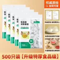 [补贴10%]一次性保鲜膜罩套食品级专用保险套保鲜袋家用冰箱碗盖松紧口厨房