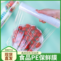 保鲜膜食品级pe塑料点断式撕拉厨房家用耐高温抗菌大卷保险膜批发