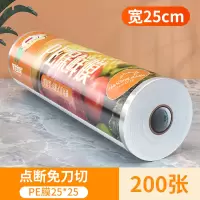 [补贴10%]点断式保鲜膜厨房家用经济装食品微波炉耐高温食品级水果商用切割