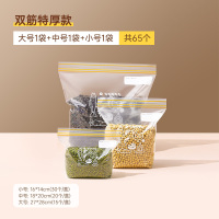 [补贴10%]密封袋食品级保鲜袋自封塑封加厚家用冰箱收纳冷冻专用分装带封口