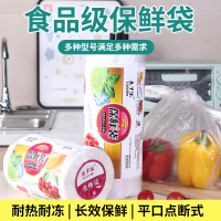 [补贴10%]食品级背心式保鲜袋家用冰箱微波炉专用加厚加量一次性厨房手提袋