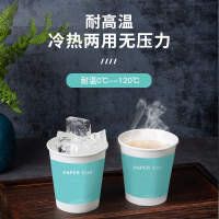 100只装家用一次性纸杯商用加厚航空杯饮水杯茶杯杯子245ml喝水