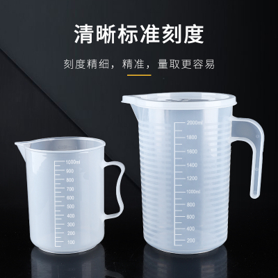 塑杯食品级塑料量杯带刻度奶茶店专用家用加厚带盖子大容量筒烘焙1000ml