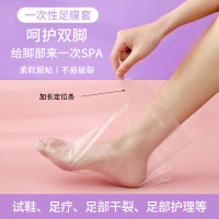 脚膜套一次性防干裂足膜套膜套塑料防水鞋套足疗泡脚袋护理