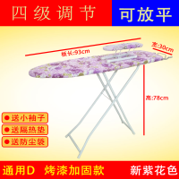 [补贴10%]熨衣服板烫衣板折叠大号烫斗架熨台烫衣台电熨斗板熨烫家用加固