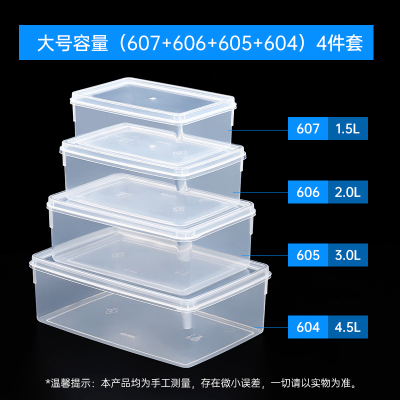 次性餐具保鲜盒食品级冰箱专用商用食堂摆摊收纳盒塑料长方形密封盒子带盖子