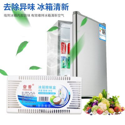 [补贴10%]5盒冰箱除味剂 杀菌保险活性炭除异味家用除臭剂除味盒冷冻去味盒