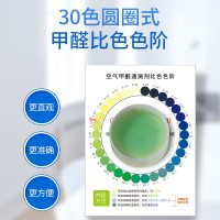 [补贴10%]5盒装 测甲醛检测盒新内检测仪器专业家用测试仪器试纸试剂自测盒