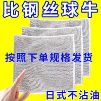 钢丝洗碗布抹布清洁布网格不沾油抹布厨房灶台洗碗洗锅清洗布去污