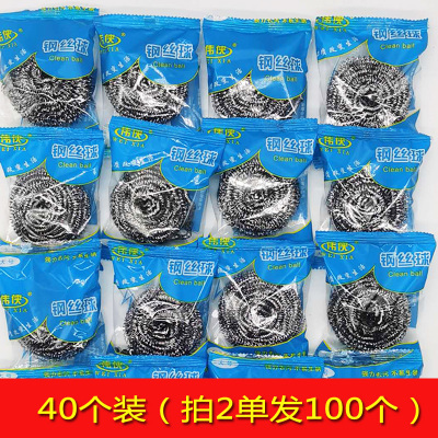[补贴10%]不锈钢清洁球掉渣家用清洁用品洗碗锅刷神器大号钢丝球厨房不掉丝