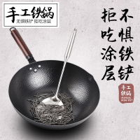 [补贴10%]手工锻打铁锅家用炒锅无涂层不粘锅平底锅电磁炉燃气灶通用锅炒菜