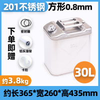 [补贴10%]收纳桶油桶201304加厚不锈钢汽车备用油箱柴油加油桶汽油专用桶
