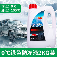 [补贴10%]防冻液汽车发动机冷却液水箱宝正品红色绿色四季通用车用品乙二醇
