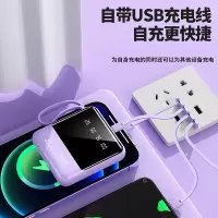迷你移动充超大容量20000毫安自带线超薄小巧可携式适行动电源快充随身可爱小巧适用苹果华为oppo小米vivo专用