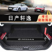 [补贴10%]专用于2022款14代日产轩逸后备箱垫经典新轩逸悦享版汽车尾箱垫子