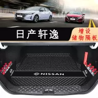[补贴10%]专用于2022款14代日产轩逸后备箱垫经典新轩逸悦享版汽车尾箱垫子